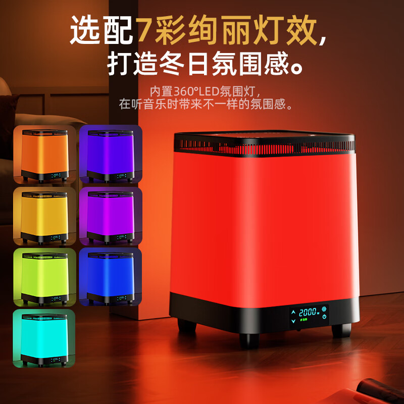 林边取暖器多功能节能家用语音电暖器客厅电火炉围炉煮茶取暖炉 方形-七彩灯光-蓝牙音响+围炉桌【取暖+围炉煮茶】