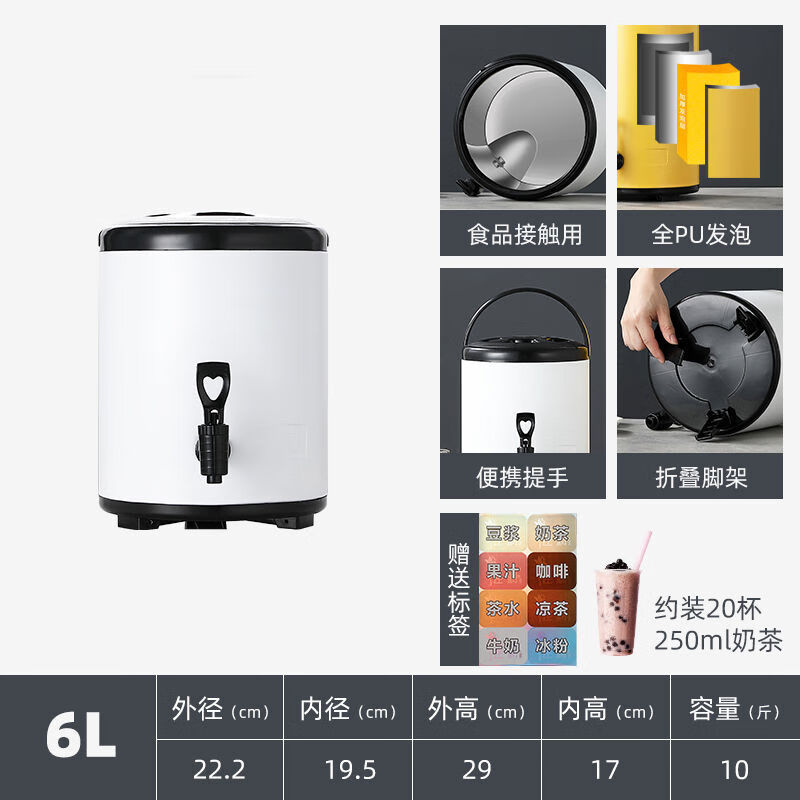 蓮梅304不銹鋼奶茶桶保溫桶商用豆?jié){桶奶茶店茶水桶冷熱雙層帶溫 8特厚發(fā)泡三層保溫6L珍珠白