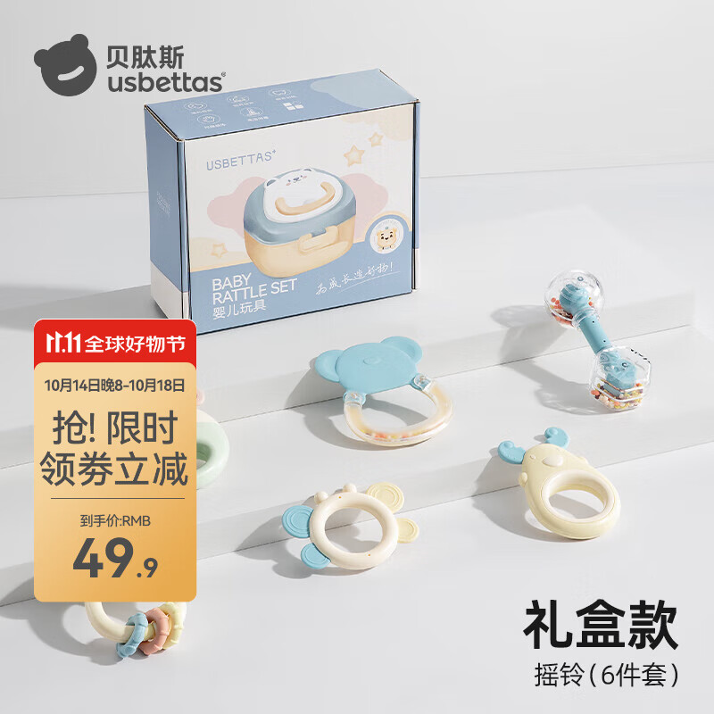 贝肽斯宝宝手摇铃新生婴儿玩具0-6个月益智抓握训练牙胶可咬1岁早教玩具 经典摇铃六件套+礼盒装
