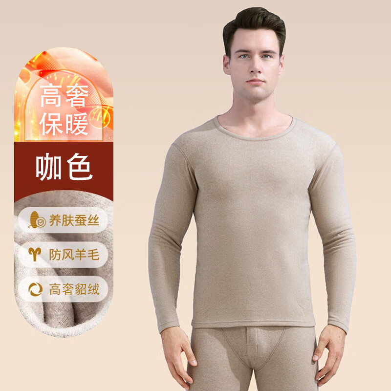 雅鹿保暖内衣套装男女貂绒蚕丝秋衣秋裤情侣款修身内秋冬打底秋衣秋裤 肤色【女士貂绒套装】 L