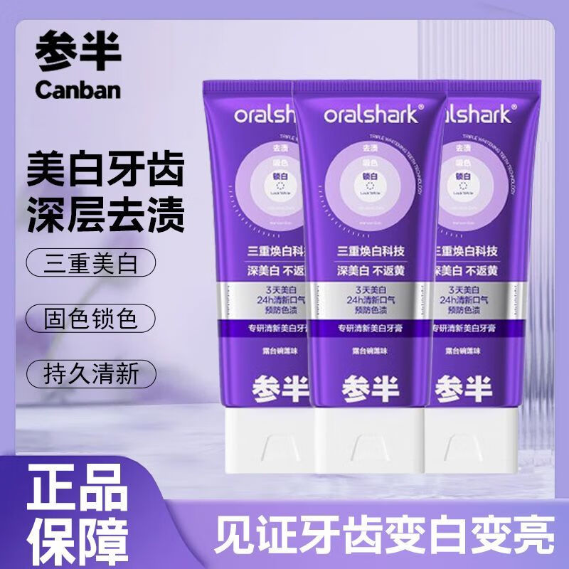 ���ڲ������ΰ�ר��������������ȥ��ȥ���������ݳ־����¿���100g �ΰ���������100g*3֧ 54.9Ԫ