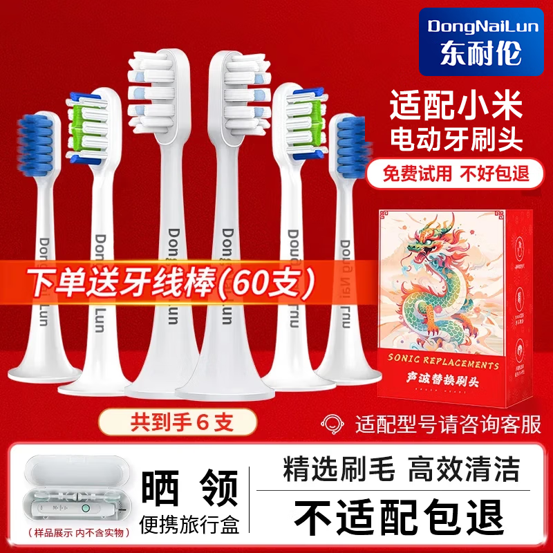  С׵綯ˢͷT300/T500 ׼ഺMIëͨ滻ˢͷˢͷ 6֧ ֲëͨ;ͻ 21.38Ԫ