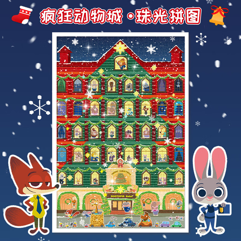 ��ʿ�ᣨDisney������ƴͼ1000Ƭ ������ʥ����������������ƴͼ�������� 116.4Ԫ