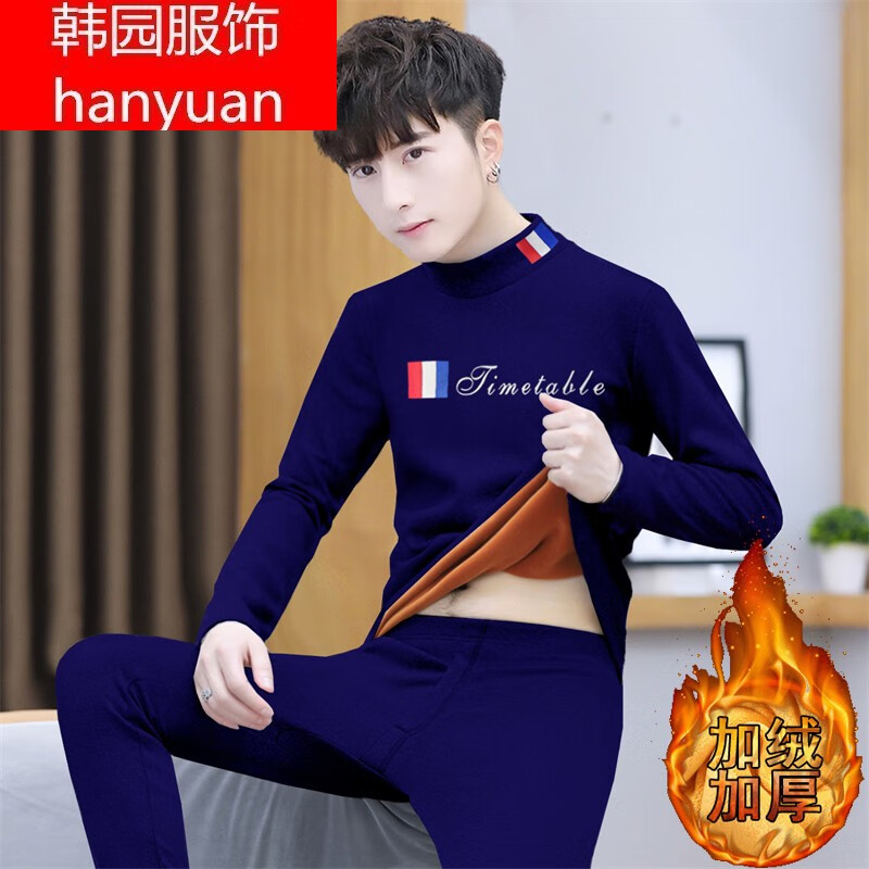 汇诗尚青少年保暖内衣男士冬季加厚加绒套装青年中领打底衫可外穿御寒秋 黑色 (中领套装)8120  L (105-120斤)