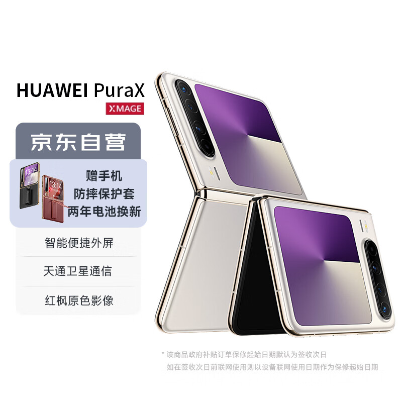 HUAWEI/��Ϊ Pura X �ֻ� �۵������ɲ���ϵͳ5���ԭɫӰ�� ��Ӱ�� 12+512G 7399Ԫ