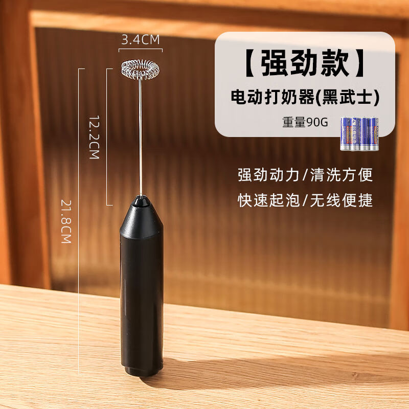 川島屋打奶泡器咖啡起泡器手持電動(dòng)攪拌棒牛奶泡奶蓋打發(fā)器奶泡機 強勁款電動(dòng)打奶器黑武士