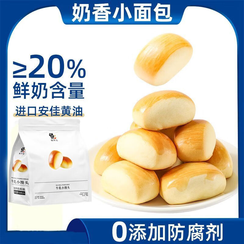 胖东来品质代购牛乳馒头小小面包学生营养早餐代餐休闲糕点牛奶添 牛乳小馒头(牛奶添加大于20%) 300g 【300g/15枚】*1袋