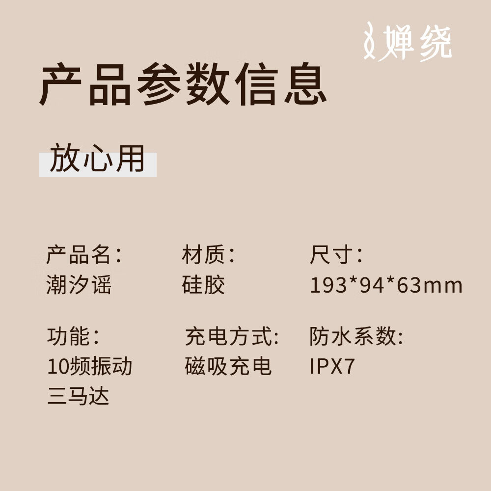 婵绕情趣用品女性私密仪器成人玩具大号转珠av棒静音跳蛋床上性生交器 潮汐谣