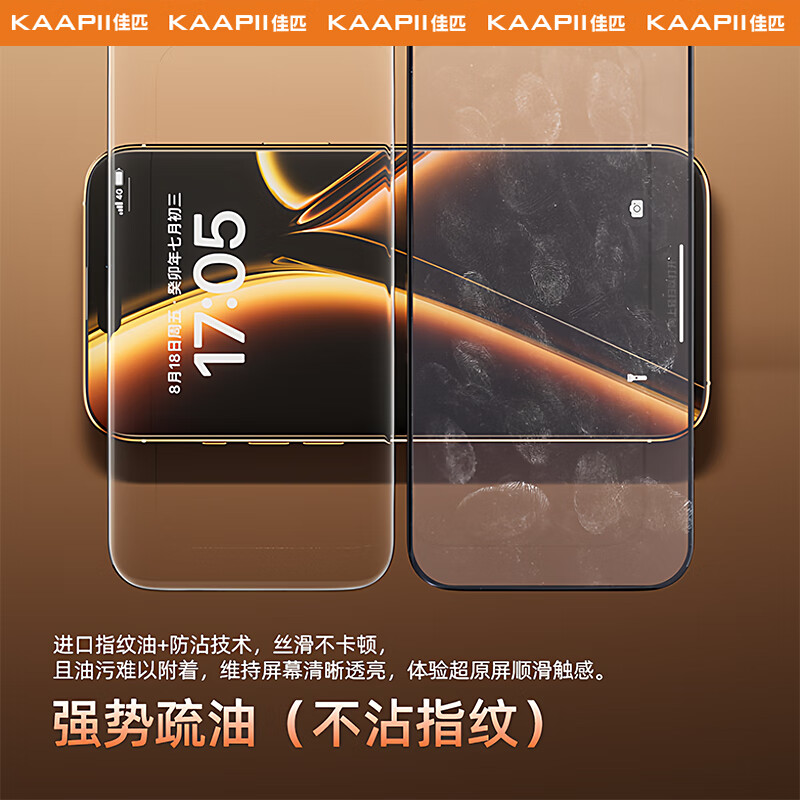 佳匹 KAAPII【康宁膜丨AR无色护眼】适用苹果16ProMax钢化膜iPhone17Pro/15/14/13手机膜防蓝光防摔抗指纹贴膜 【2片装】AR顶配康宁丨无色护眼（送秒贴无尘仓） 苹果16Pro