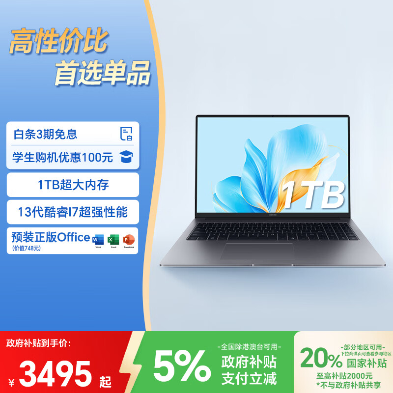 荣耀笔记本 X16 2025 【国家补贴】13代酷睿标压i7 16G 1T 全金属机身 16吋护眼屏 轻薄笔记本电脑 灰