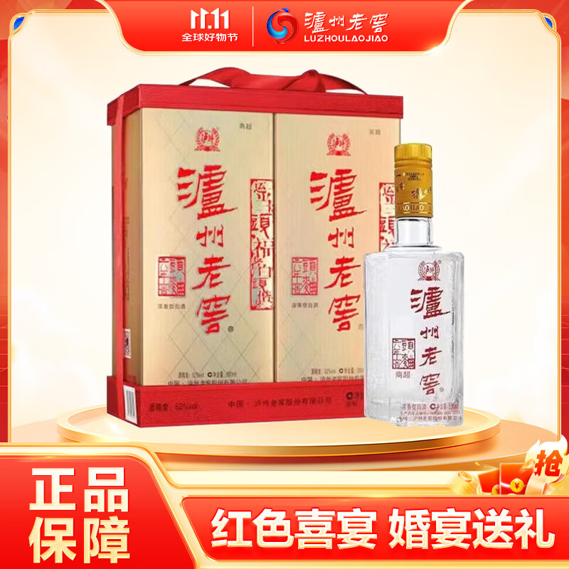 泸州老窖六年窖头曲礼盒装 浓香型白酒 52度 500ml*2瓶 节日送礼盒