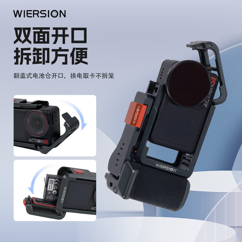 WIERSION威尔森适用大疆action5/4/3运动相机金属兔笼街拍拍摄套装配件 【极夜黑手柄+兔笼】