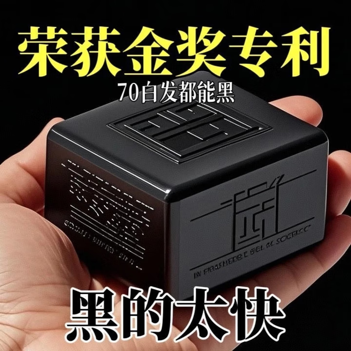 示博士侧柏叶墨旱莲乌发皂控油去屑草本中药白头发乌黑发清洁洗发皂 1盒【体验装】温和清洁 京东折扣/优惠券