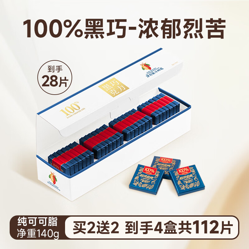 怡濃金典黑巧克力純可可脂無(wú)添加蔗糖禮盒裝教師節送女友禮物 [無(wú)添加蔗糖挑戰款]醇黑巧克