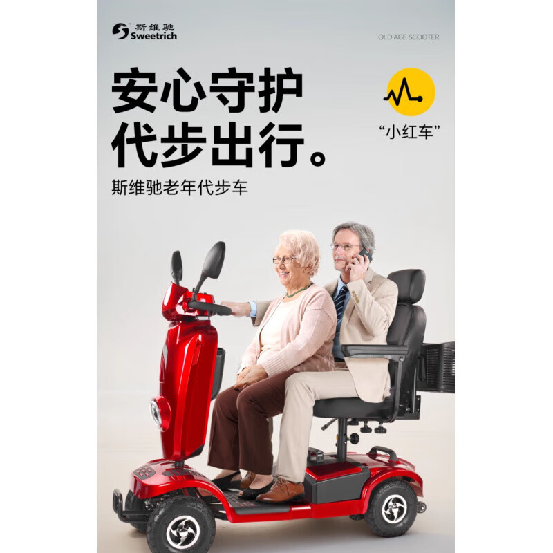 斯維馳新款電動(dòng)遙控折疊老年人代步車(chē)助行器四輪輕便攜旅行電動(dòng)車(chē) 01【T101手動(dòng)版】可上飛機+手動(dòng)折疊+5A*2