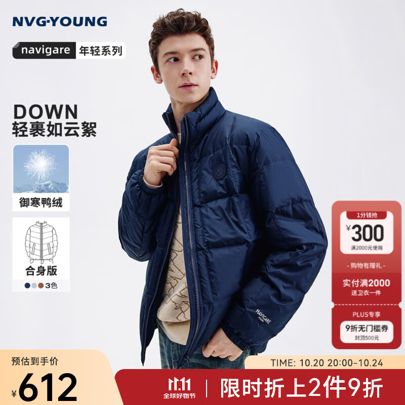 Navigare意大利小帆船立领羽绒服男士2025冬季新款休闲防风保暖鸭绒外套 海军蓝 S
