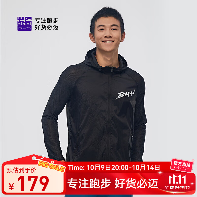 必迈2025新款男女跑步轻弹风衣运动外套透气连帽轻量透湿竞赛夹克上衣 骑士黑 男 XL