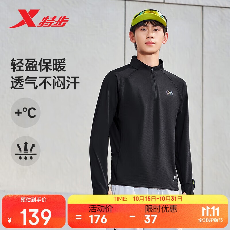 特步两千公里系列跑步长T半开拉链秋冬健身户外轻盈保暖上衣男