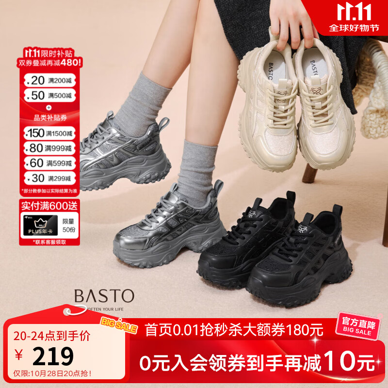 百思图2025秋季新款老爹鞋时尚休闲运动厚底增高女鞋鞋D3656CM5【预售】 深灰色 37