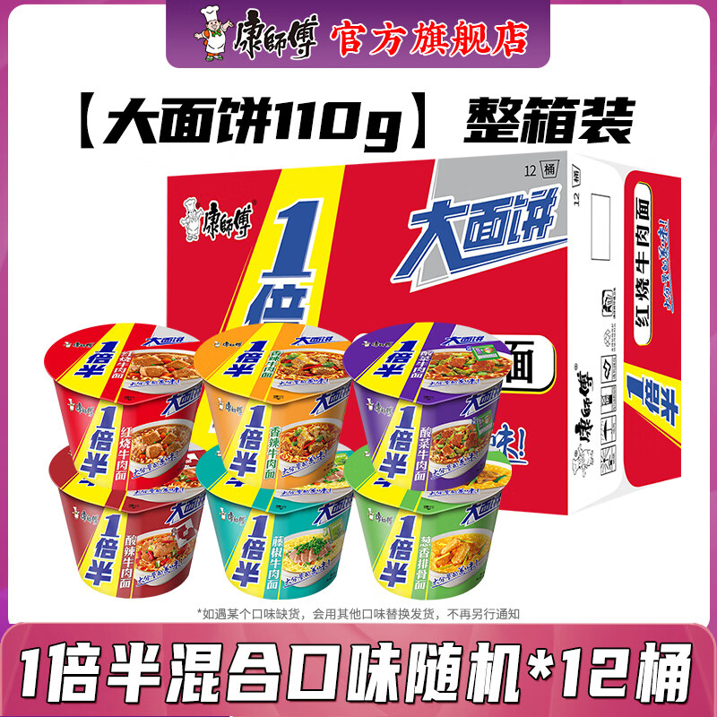 ��ʦ������������1����Ͱװ�������������������װ������ʳ �콢�� ��1���롿��Ͽ�ζ�����*12Ͱ