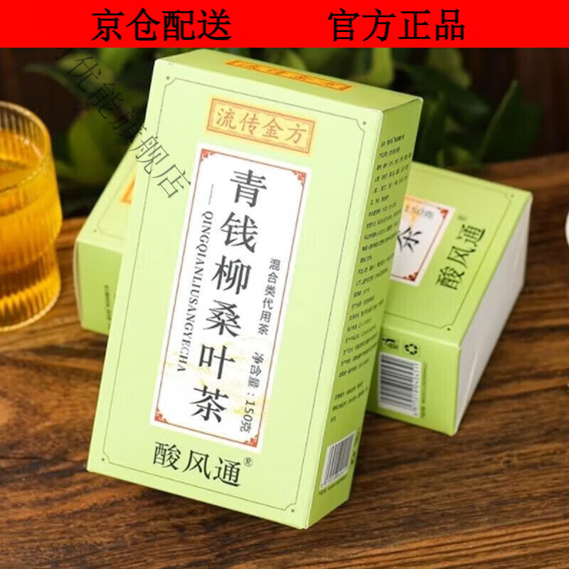 江中石斛青錢柳銀杏茶可搭玉米須牛蒡根蒲公英決明子中老年養(yǎng)生茶 1盒裝【30包】