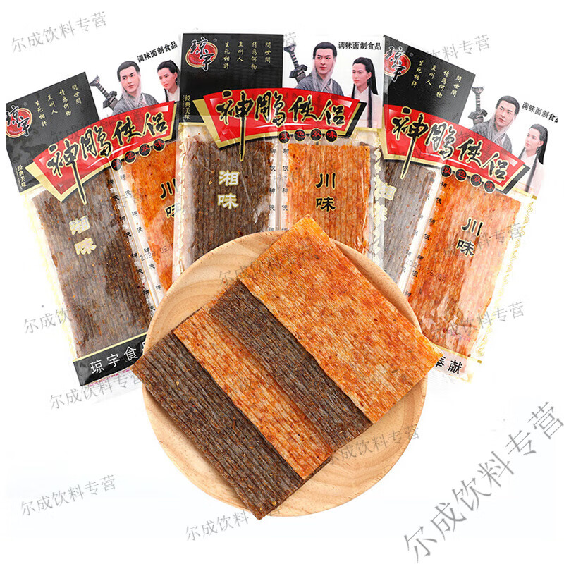 琼宇神雕侠侣辣条8090后怀旧儿时经典黑白配麻辣片校园童年小零食 【5袋】神雕侠侣辣条