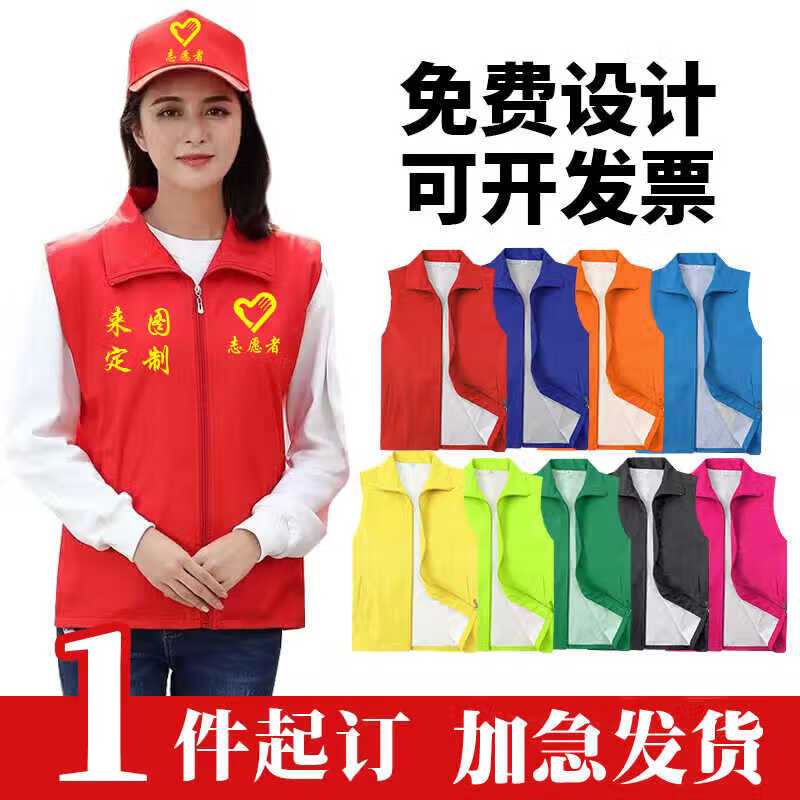 奥义驰社区志愿者马甲定制印字logo党员义工宣传公益活动护学岗红色背心 高端-菱形格双层三口袋拉链款+帽子+袖章 4XL