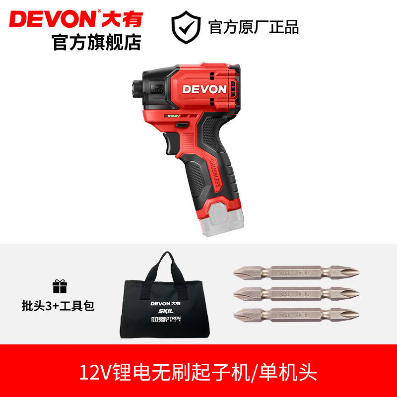 大有（Devon）大有起子機多功能起子無刷電批手電鉆家用工具鋰電 5767單機頭