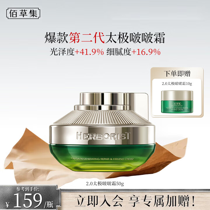 ���ڲ������۲ݼ�̫����Դ�޻�����˪50g ��ˮ��ʪ��ˬ�޻�������»���Ʒ ̫����Դ�޻�������˪50g���� ����һ��ʮ�� 100.7Ԫ