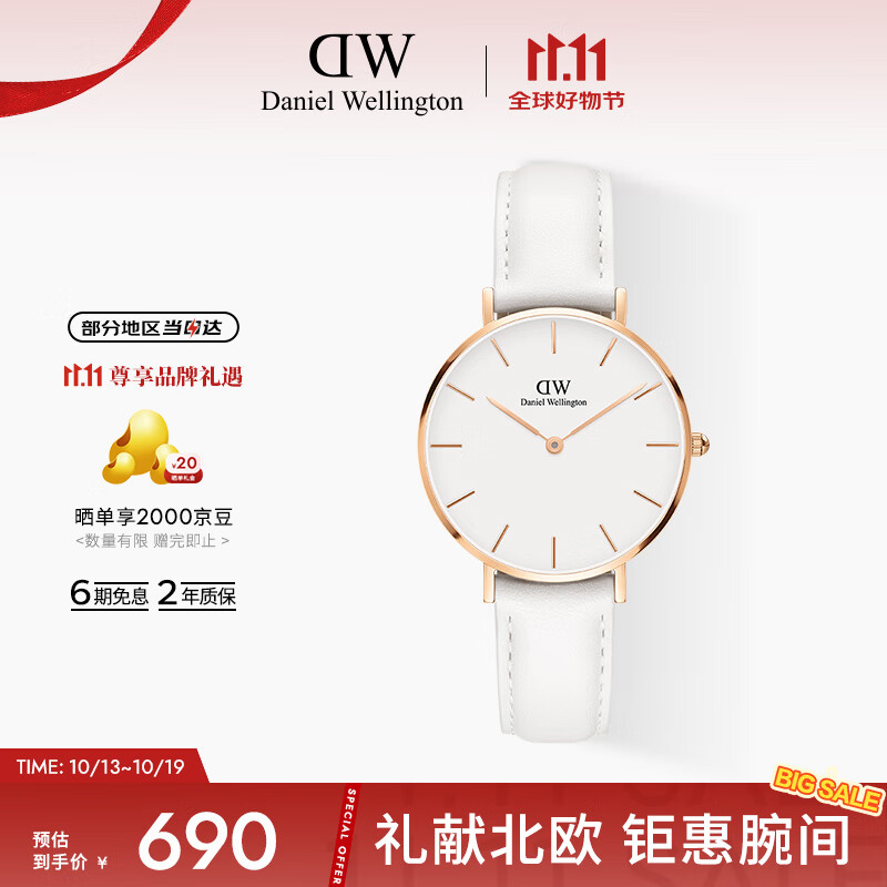 丹尼尔惠灵顿（DanielWellington）DW手表女表32mm金色边白盘白皮带学生手表节日礼物DW00100189