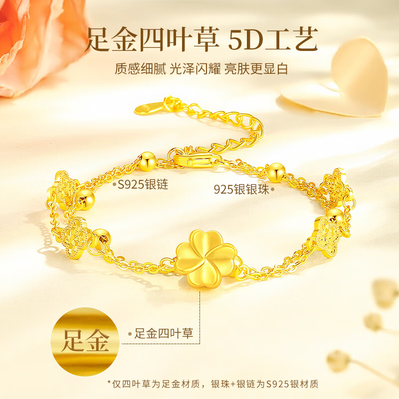 老凤祥四叶草黄金手链女士轻奢高级感足金手串纪念日生日礼物送女友老婆 [京速达]足金四叶草+赠925银双层手链