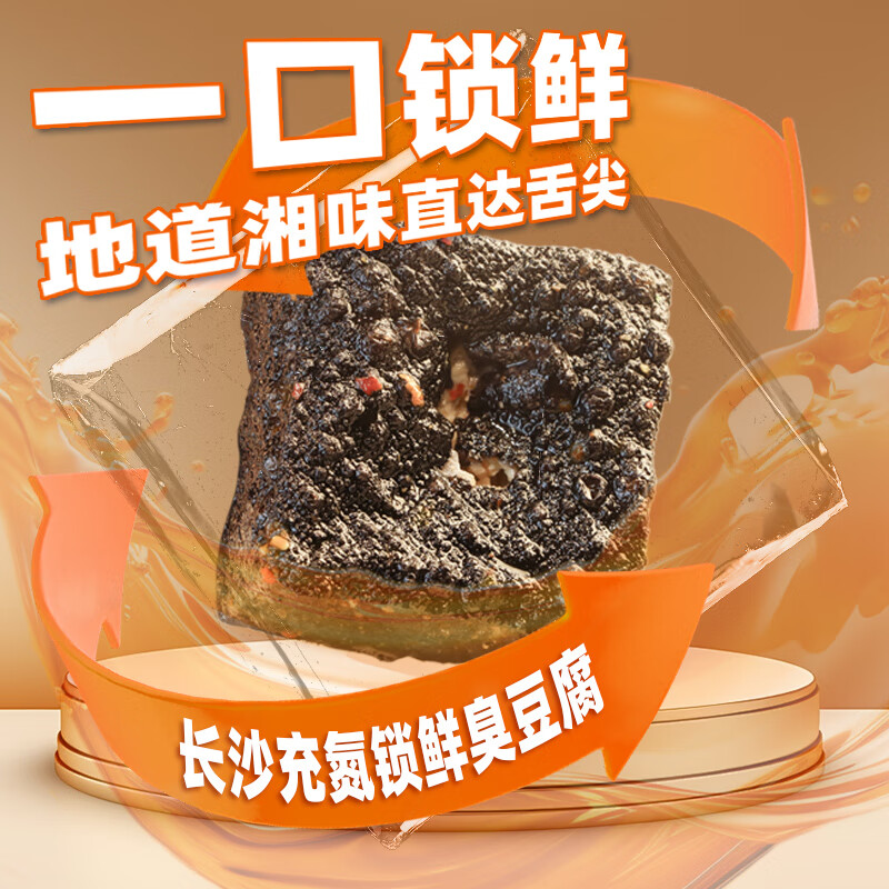 火宫殿湖南长沙特产臭豆腐20g*4包 6.9元 - 线报酷