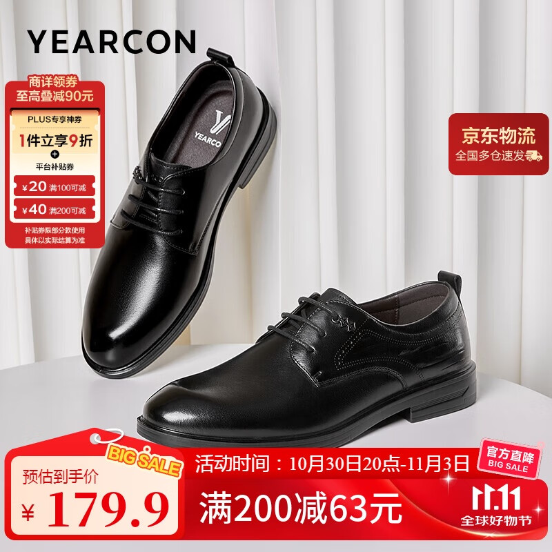 意尔康男鞋圆头商务正装鞋春秋单鞋系带皮鞋德比婚鞋 53449W 黑色 42