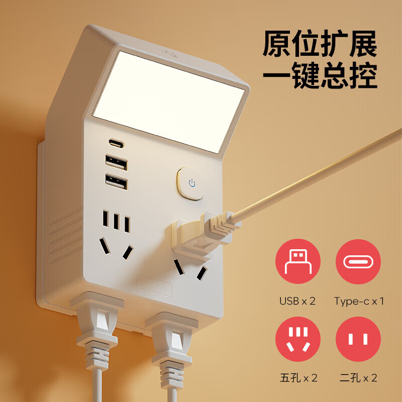 国际电工86型一转四扩展插座小夜灯婴儿喂奶护眼插电款卧室台灯儿童睡眠灯 直插款-白色-14孔带小夜灯