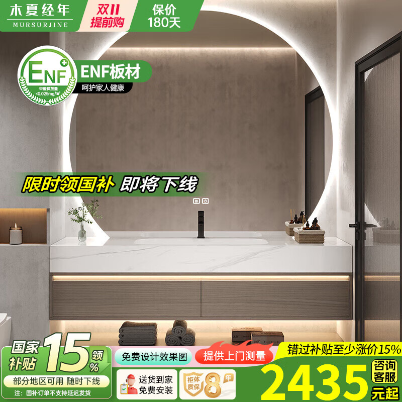 木夏经年（MURSURJINE）轻奢双层岩板浴室柜无缝陶瓷洗脸盆柜组合卫生间洗手盆洗漱台一体 120岩板无缝盆+智能玻璃