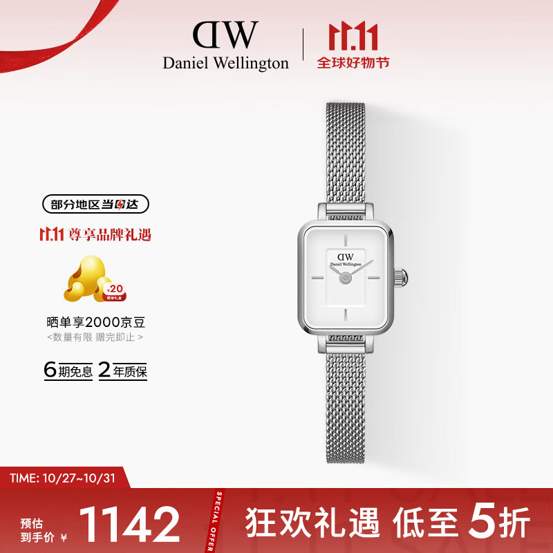 丹尼尔惠灵顿（DanielWellington）DW手表女全新复古小方糖时尚简约石英表节日礼物送女友DW00100726