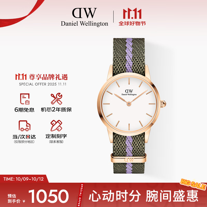 丹尼尔惠灵顿（DanielWellington）DW小精钢女表28mm白盘绿紫双色织纹带石英腕表七夕礼物DW001006