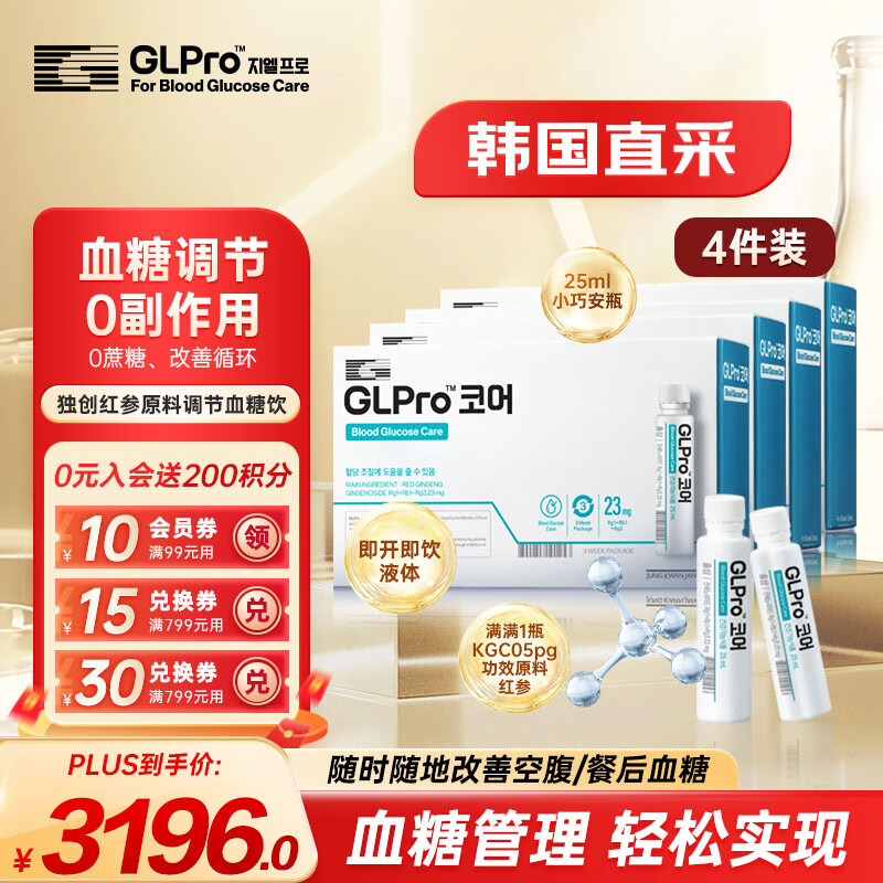 GLPro Core 血糖管理抑制食欲双舱口服液 4件装 韩国进口 减肥