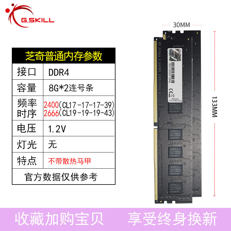 G.SKILLddr4 內(nèi)存條8G 幻光戟3600 2666 4000 3200戟焰光戟內(nèi)存 2666MHz 8GB 1條 芝奇普通8G DDR4