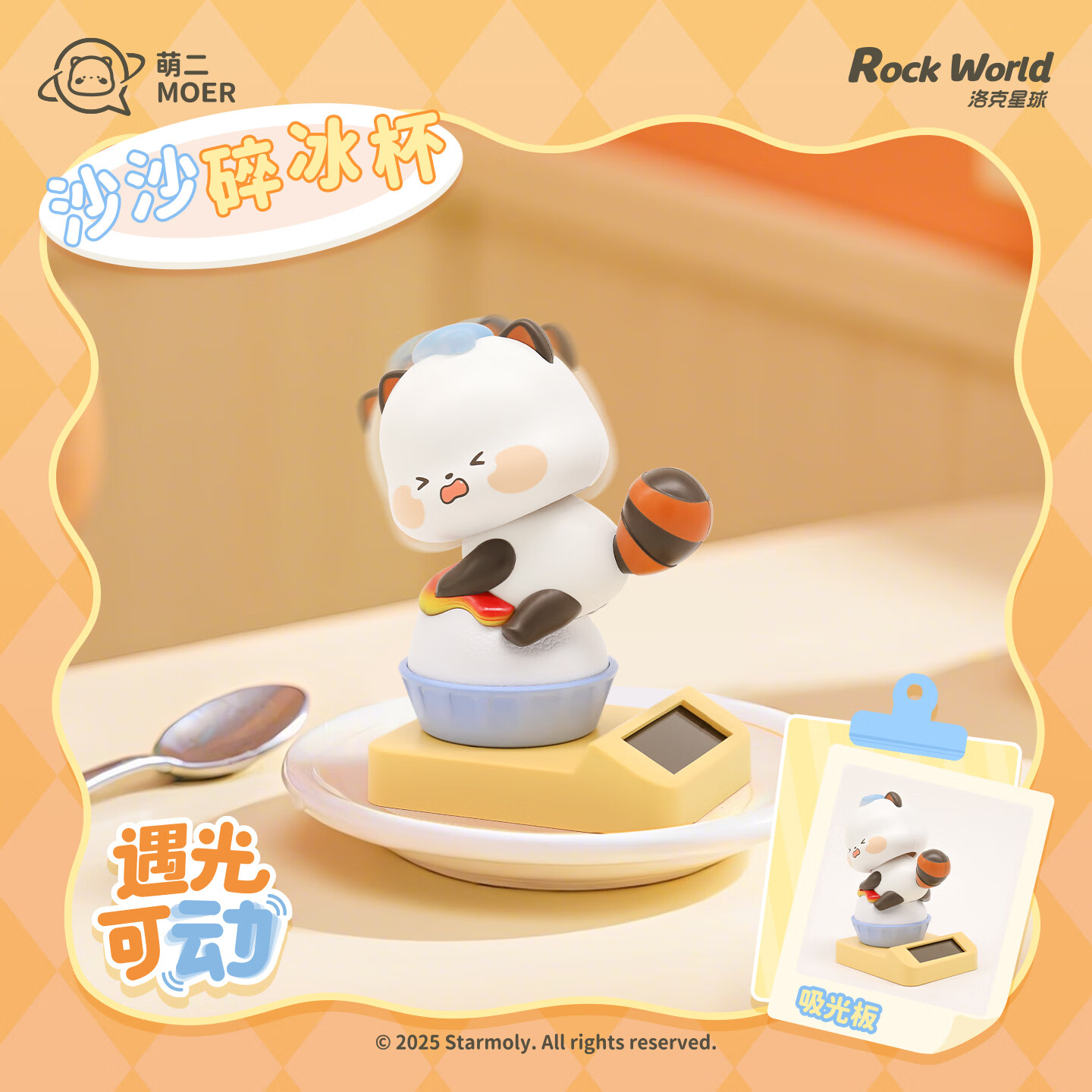 洛克星球实丰文化小刘鸭乖巧宝宝奇魔猪萌二光动系列遇光可动盲盒汽车摆件 萌二光动端盒6盒