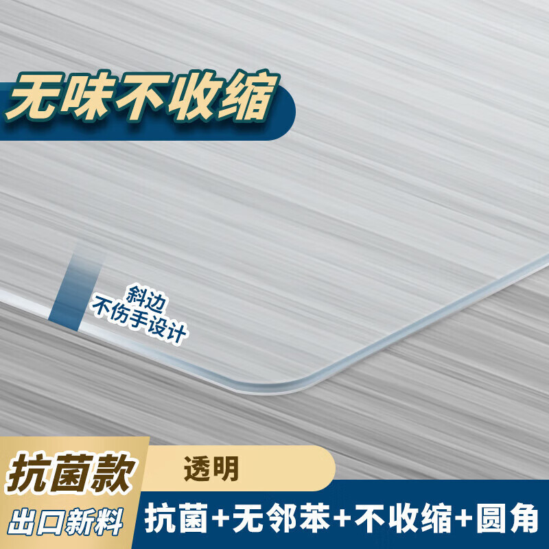 軟玻璃透明餐桌墊pvc桌布防油免洗防水防燙茶幾桌面墊塑料水晶板 25厚13mm圓角60°母嬰無(wú)味 定做聯(lián)系客服核價(jià)
