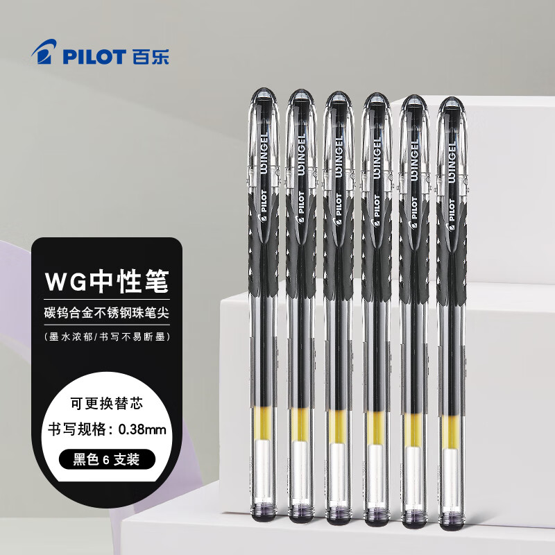 百乐（PILOT）WG中性笔签字笔水性笔刷题考试专用笔顺滑走珠笔高颜值办公用品文具套装BL-WG-38 0.38mm黑色6支装