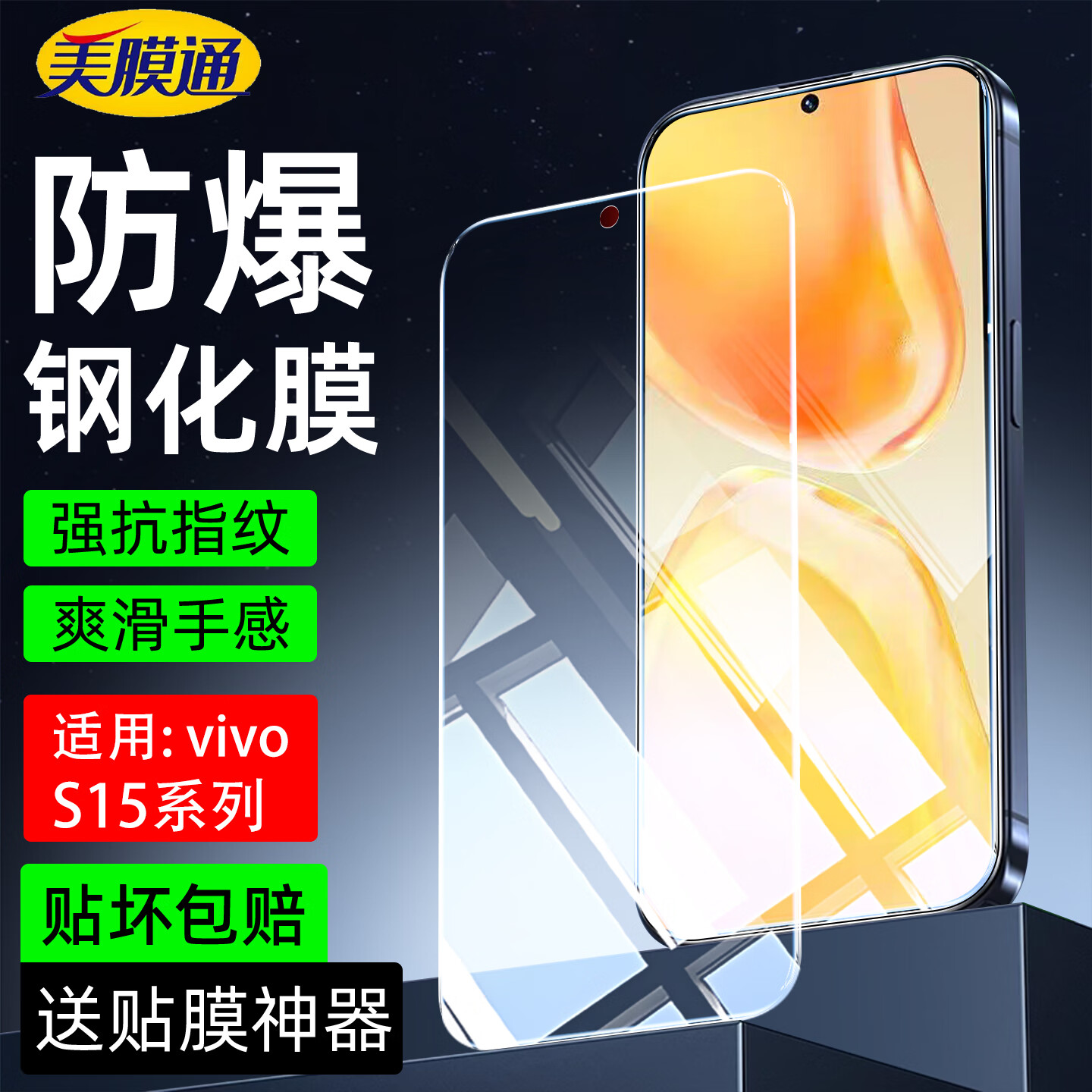 序洲适用vivos15钢化膜V2203A手机保护膜S15贴膜全屏幕覆盖高清s15护眼VIVOS15抗蓝光防爆摔指纹 2片【升级电镀爽滑强抗指纹】防爆抗摔 vivoS15