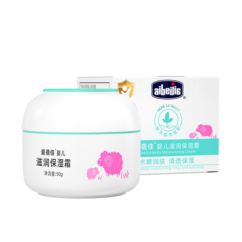 爱蓓佳儿童面霜四季保湿滋润护肤品新生婴儿补水防皲裂润肤宝宝霜 宝宝滋润保湿霜50g+宝宝倍润防皴霜50g