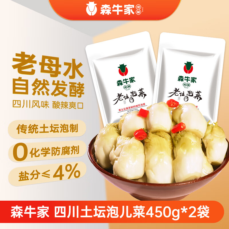 ɭţ���ݶ��� �Ĵ��ݲ�����ũ����̳�ݲ� ������ζ�·������޲˹����� �ݶ���450g*2�� 24.8Ԫ