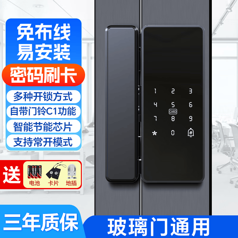 邦臣玻璃门智能门锁密码锁双开门单门办公室商铺电子门禁指纹锁免打孔