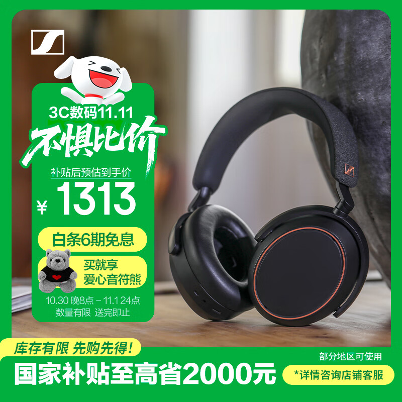 森海塞尔（Sennheiser）【政府补贴】MOMENTUM 4 无线耳机 大馒头4特别设计版 蓝牙头戴耳机 主动降噪 曜金黑 双11推荐