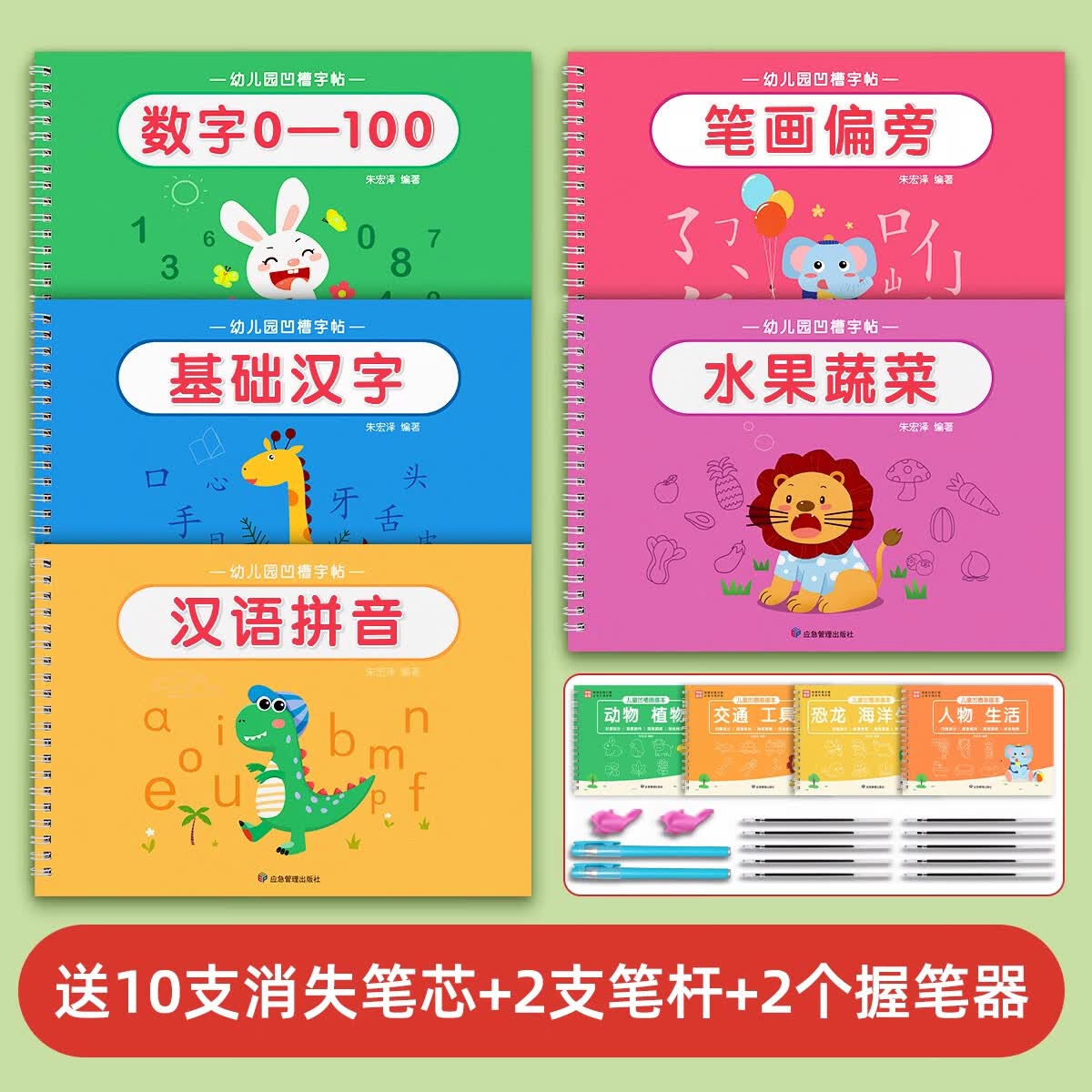 金枝叶幼儿园练字帖凹槽控笔训练儿童3-8岁汉字数学拼音笔画笔顺写字入门幼小衔接练字专用写字帖 【进阶款】9本装