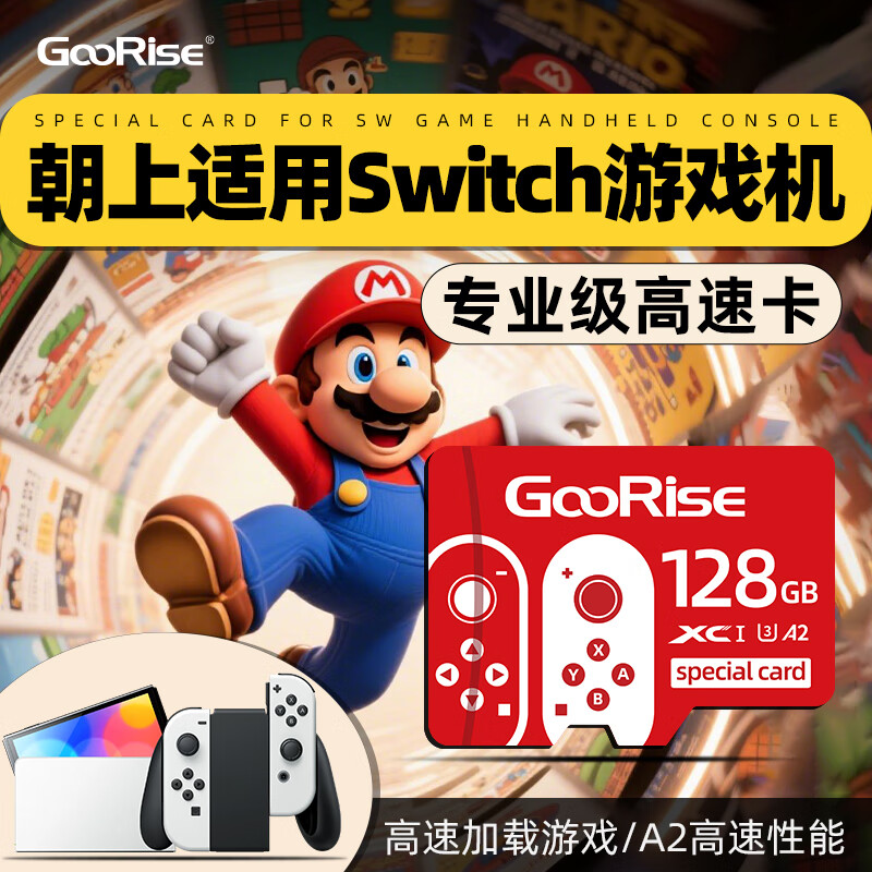 朝上存储卡适用任天堂switch内存卡高速tf卡NS掌上游戏机sd卡国行/日港美版OLED主机通用 【128G】-GooRise游戏机专用内存卡 TF卡+读卡器