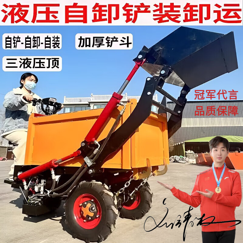 胜鑫惠自铲自装自卸一体电动三轮车工程农用拉货液压翻斗载重爬坡运输车 自铲自装自卸【三轮】配加宽轮胎
